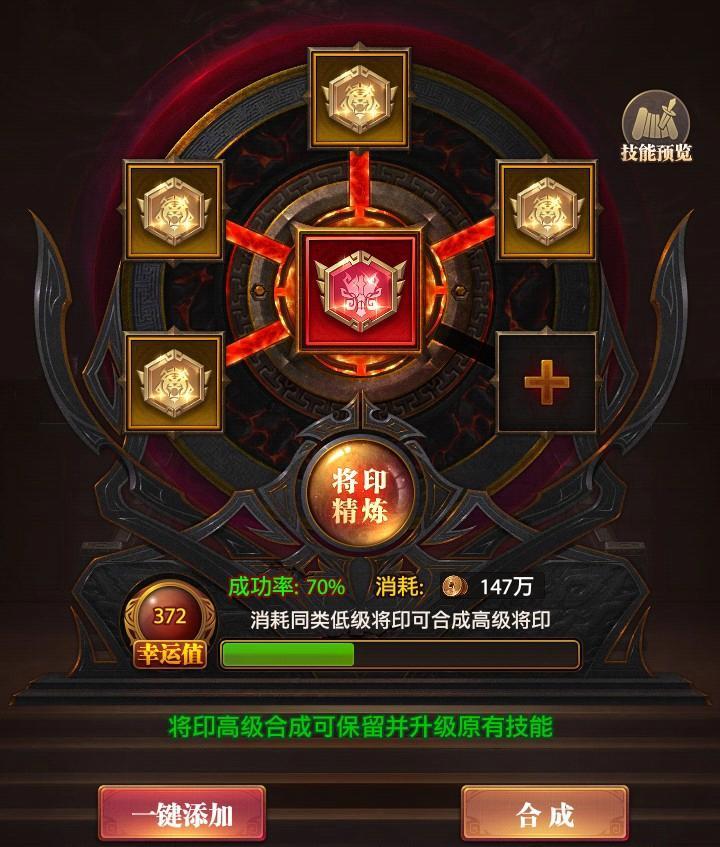 铁杆三国升粉印要多少材料