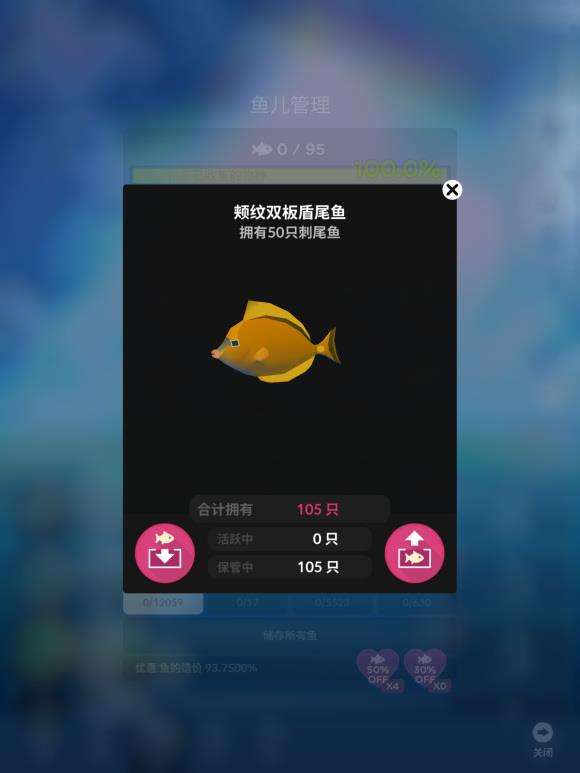 深海水族馆所有鱼获得方法是什么？