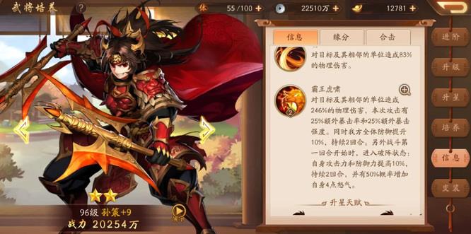 少年三国志2第三代天金将哪个好？