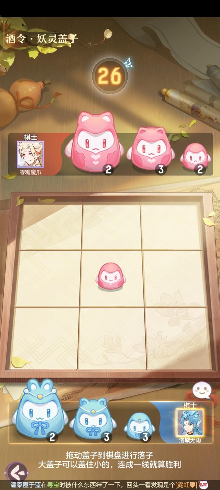 长安幻想妖灵盖子怎么玩