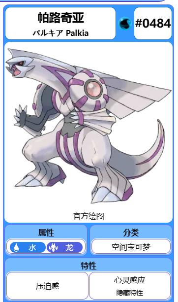 pokemmo帕路奇亚怎么获得