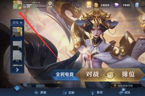 王者荣耀怎么成为星会员？