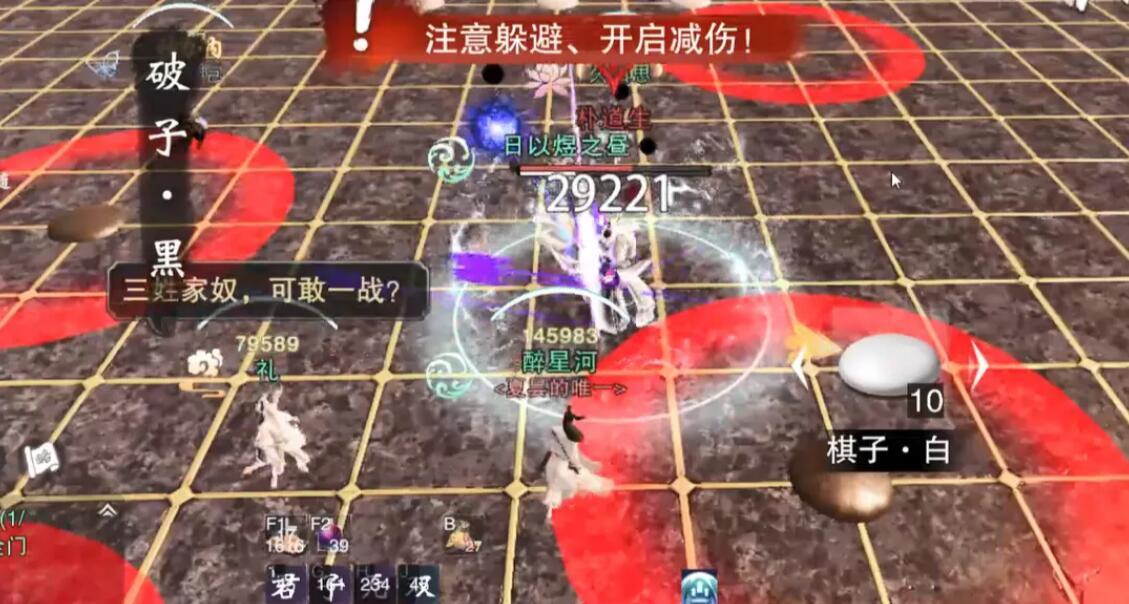 一梦江湖注意躲避开启减伤什么意思？