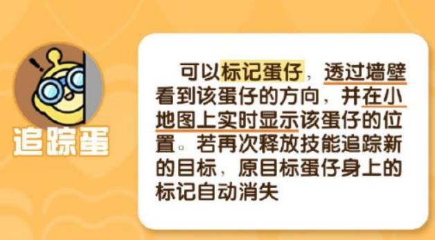 蛋仔派对怎么玩揪出捣蛋鬼