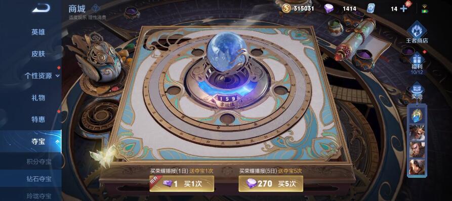 在王者荣耀里面400钻石能干什么？