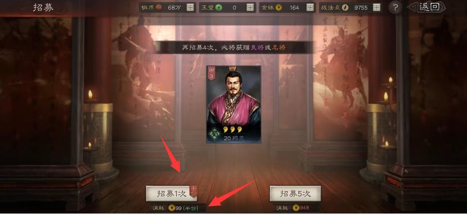 三国志战略版赛季末半价还要抽吗？