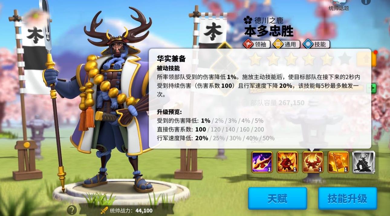 万国觉醒副将是不是不用升级？