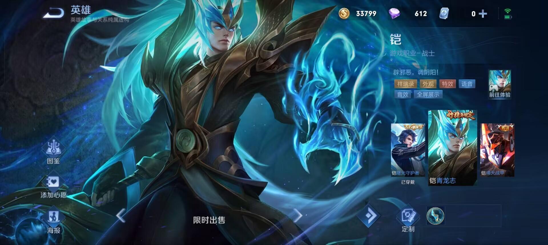 王者荣耀截止2023.3凯的全部皮肤名字是啥?