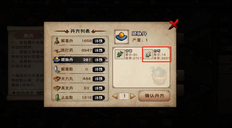 烟雨江湖白芍在哪里采集？