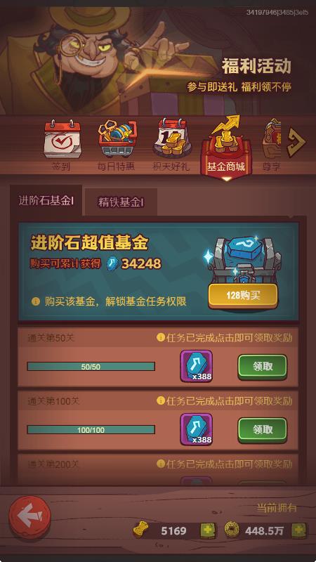 咸鱼之王怎么充值划算？