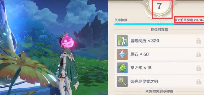 原神须弥3.1神瞳找完神像多少级