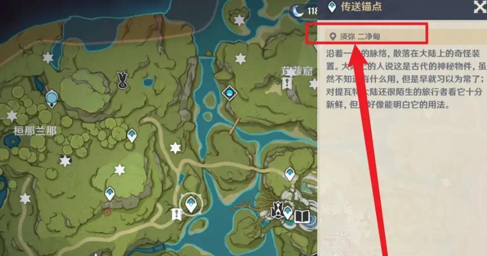 原神森林书最后15个宝箱怎么开