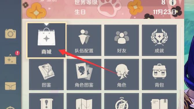 原神3.7怎么抽皮肤？