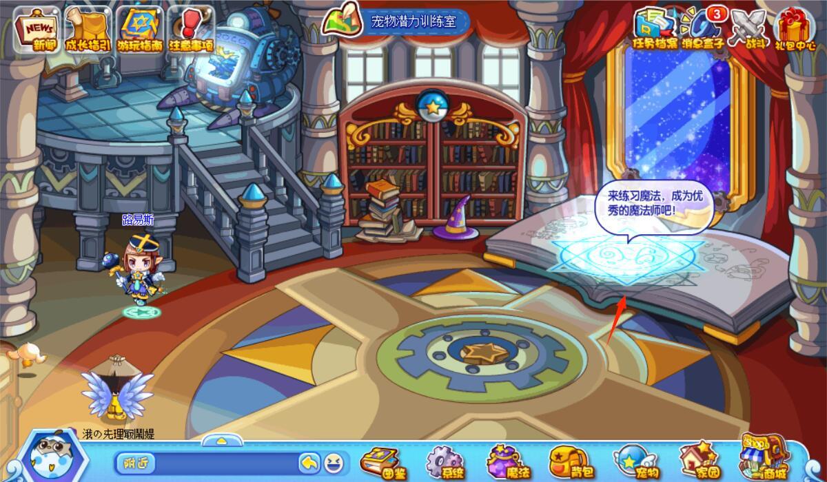 洛克王国魔法证书怎么获得？