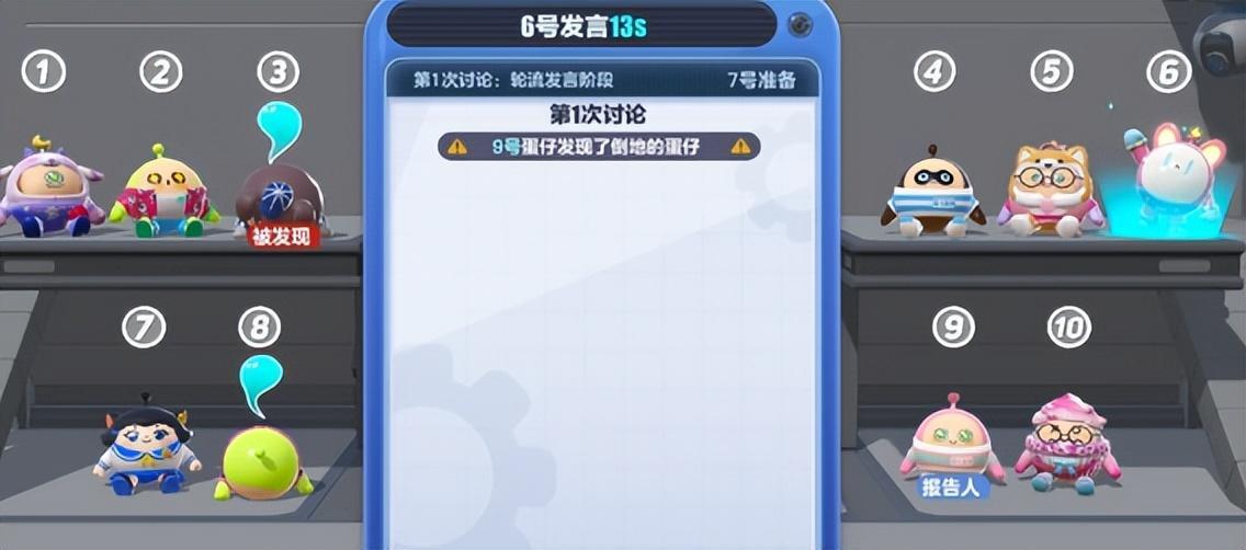 蛋仔派对揪出捣蛋鬼在哪玩?