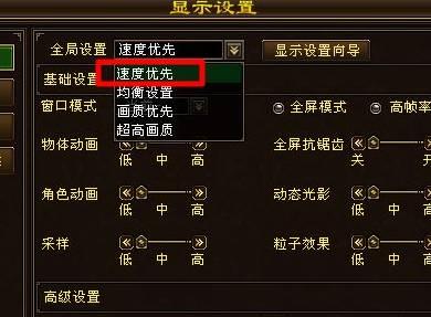 天龙八部端游世界字体模糊怎么办？