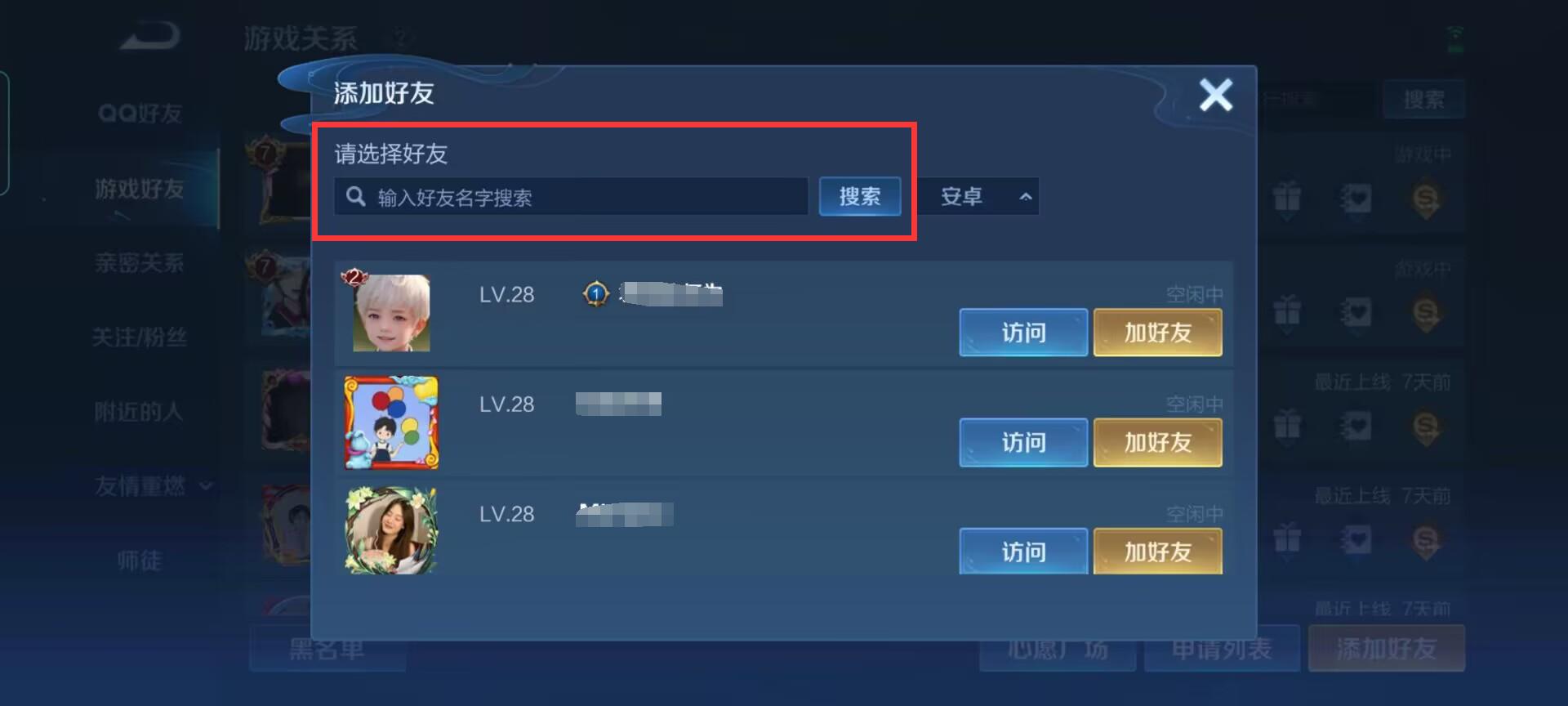 王者id有符号怎么查找？