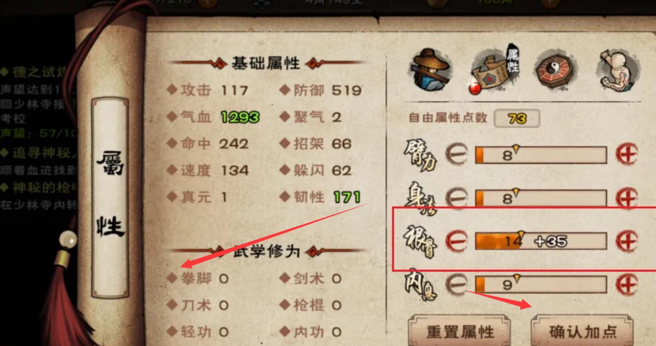 烟雨江湖怎么凑够150棍法？