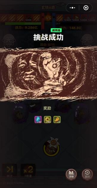 咸鱼之王爬塔147-6怎么过？