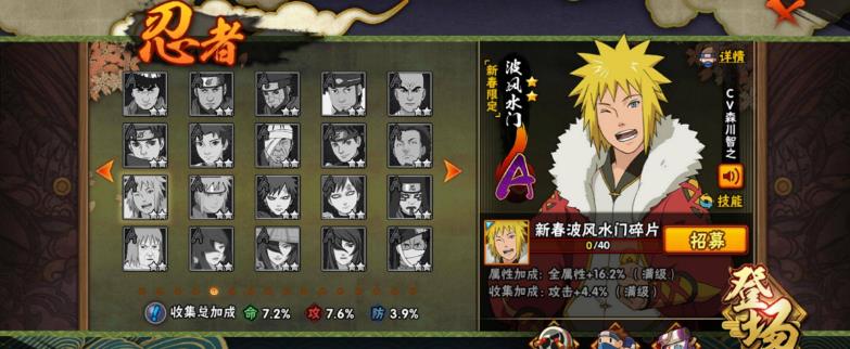 火影忍者2023.3最强a忍排行是什么样的？