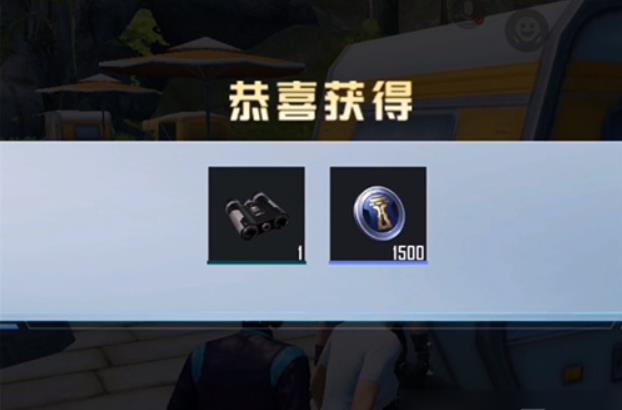 和平精英绿洲世界望远镜怎么领？