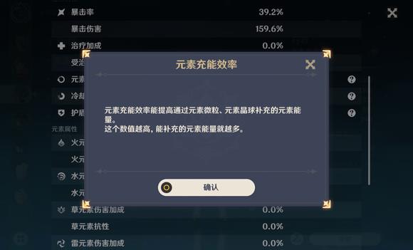 原神手游3.5元素充能好还是攻击好？