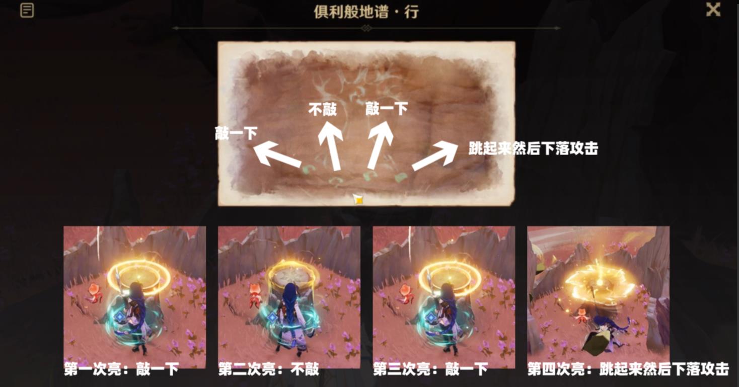 原神依照鼓谱正确的演奏怎么做？