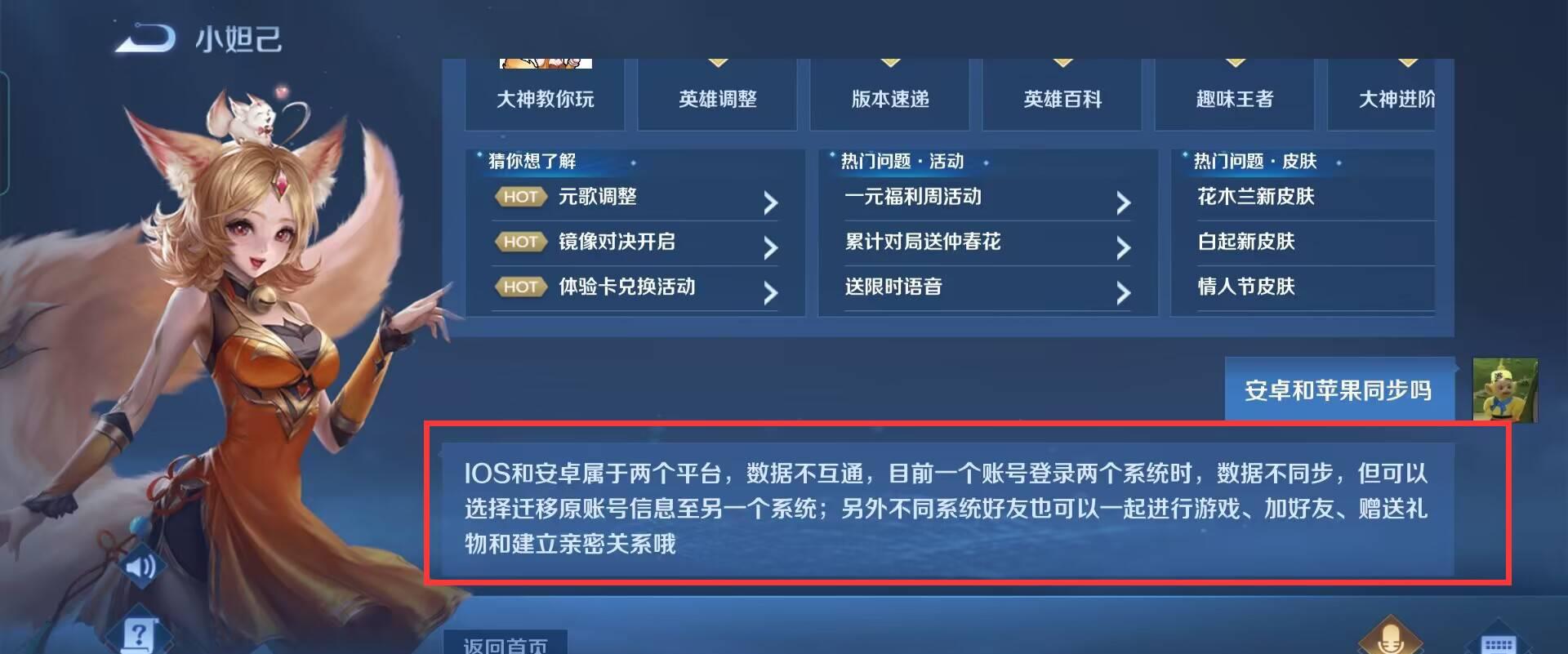 iPad没办法玩安卓QQ区的王者吗？