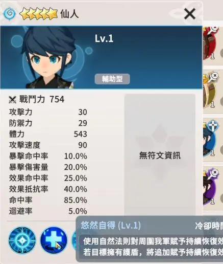 魔灵召唤克罗尼柯战记魔灵推荐怎么搭配？