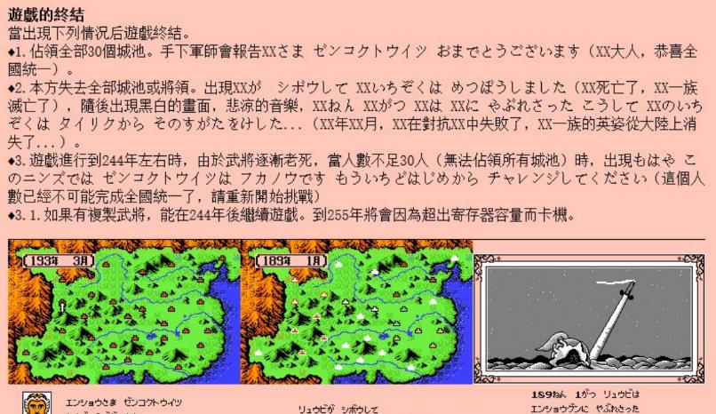 霸王的大陆结局是什么