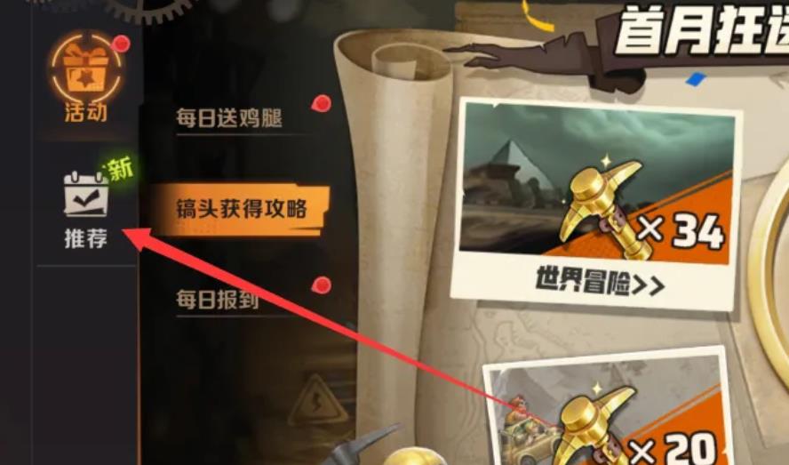 合金弹头觉醒礼包在哪兑换？