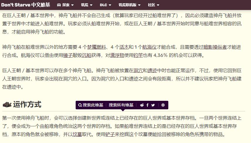 饥荒海难怎么激活穿越船？