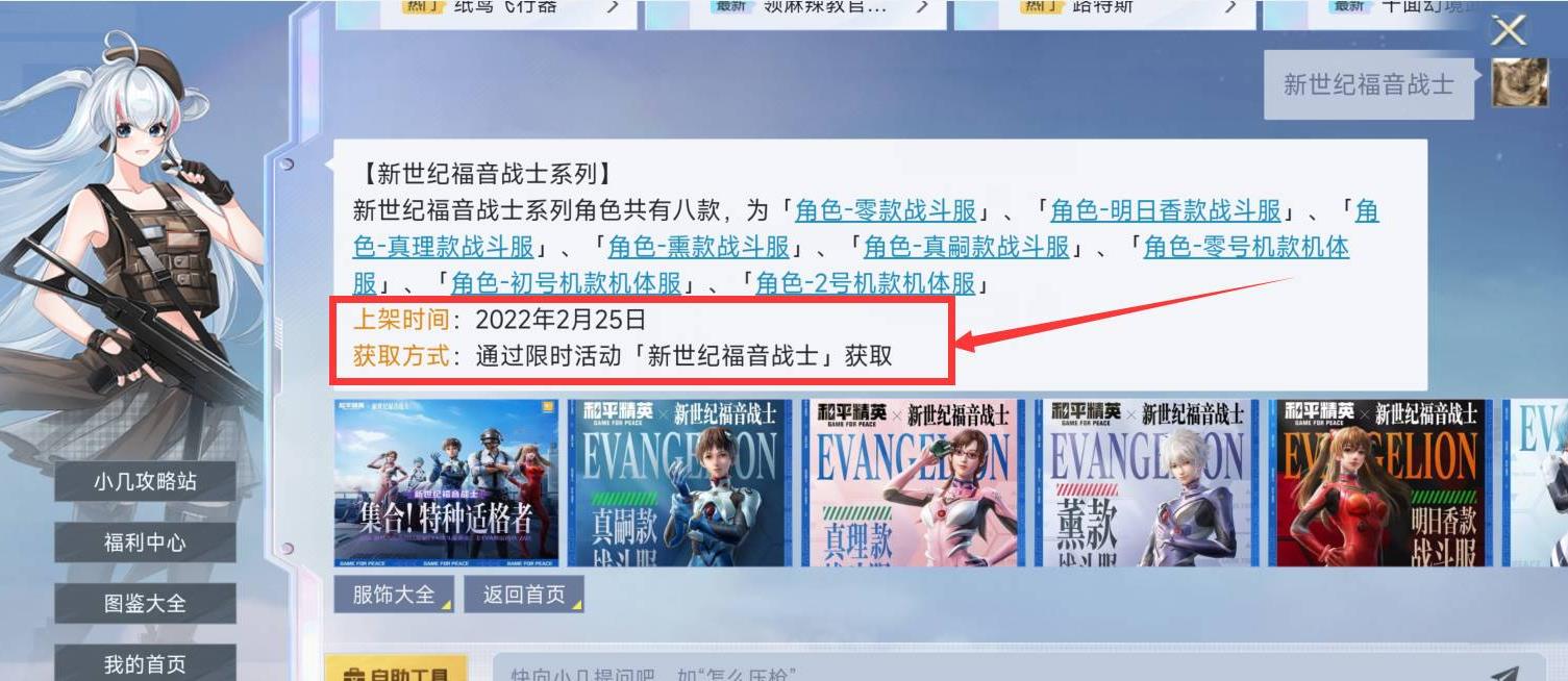 怎么才能获得蓝色螳螂和平精英？