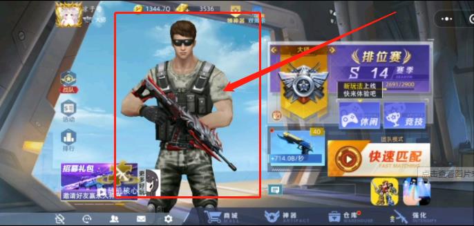 全民枪神边境王者兵王顺溜怎么获得