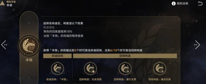 星穹铁道打卡芙卡选什么命途？