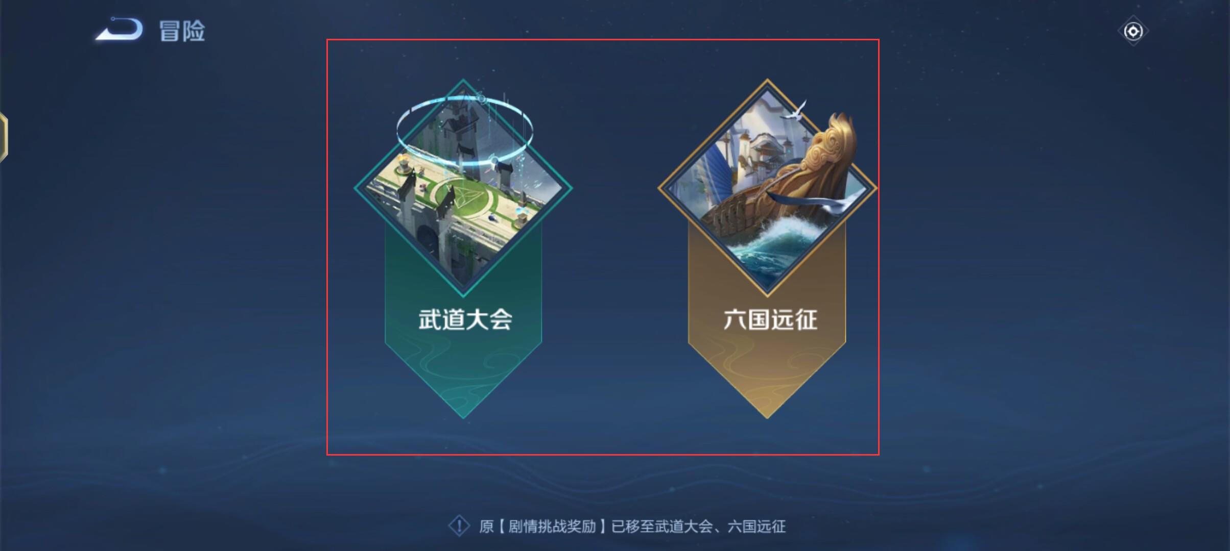 王者峡谷S31闯关挑战在哪？