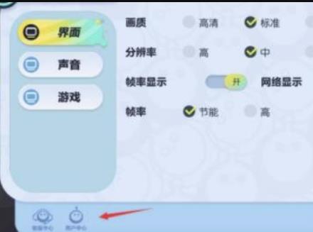 蛋仔派对怎么换账号玩？