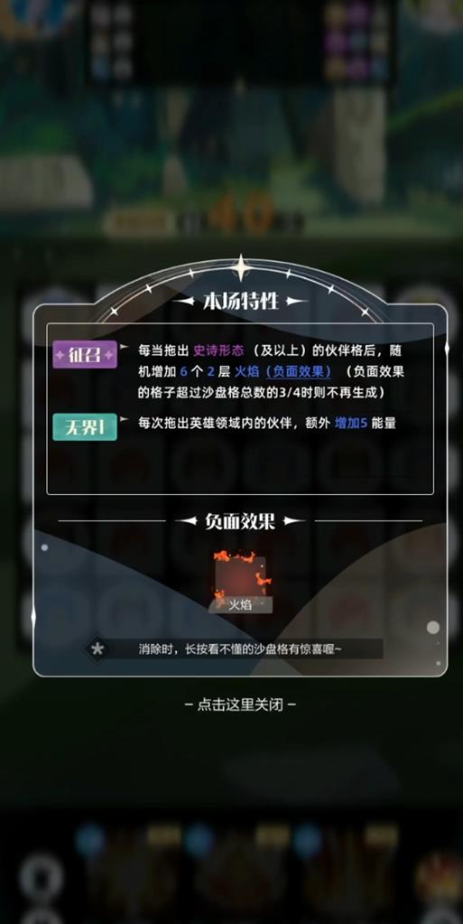 召唤与合成2的40-50关怎么过