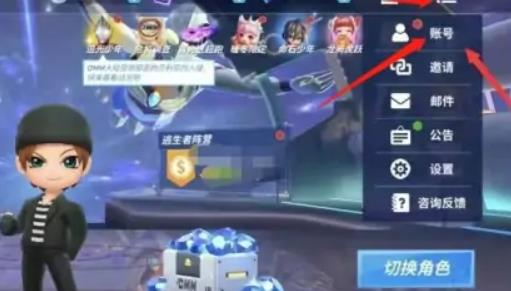 逃跑吧少年账号被盗怎么办