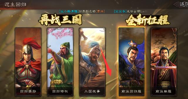 三国志战略版体验卡怎么获得