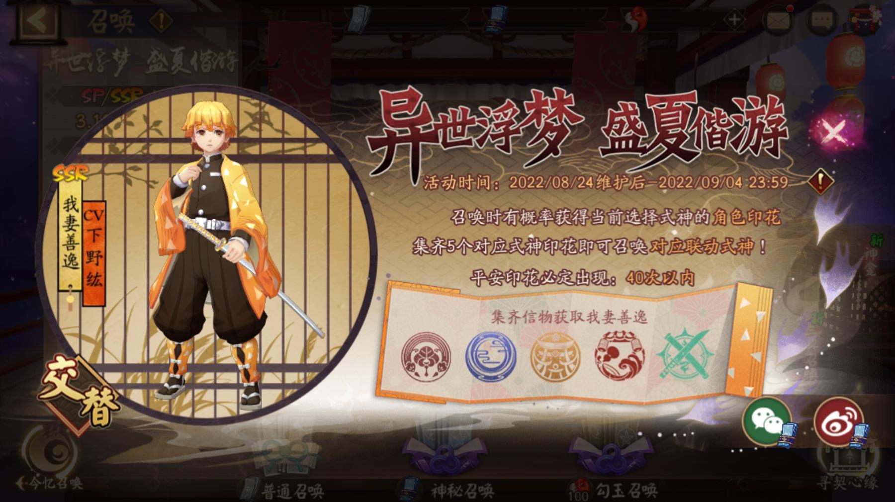 阴阳师鬼灭之刃联动结束了吗