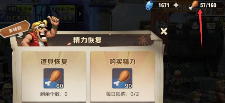 合金弹头觉醒精力怎样获取