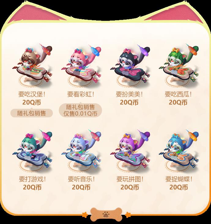 王者荣耀S30猫狗大战系列皮肤什么时候出？