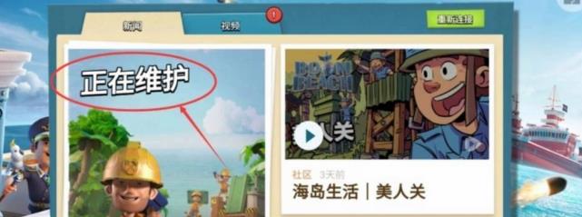 海岛奇兵为什么ios登不上？