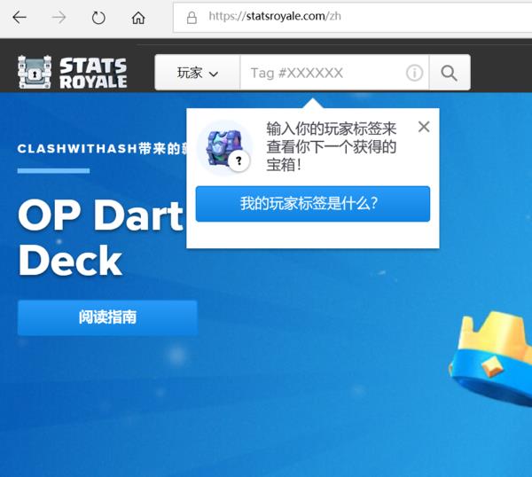 皇室战争怎么查宝箱顺序