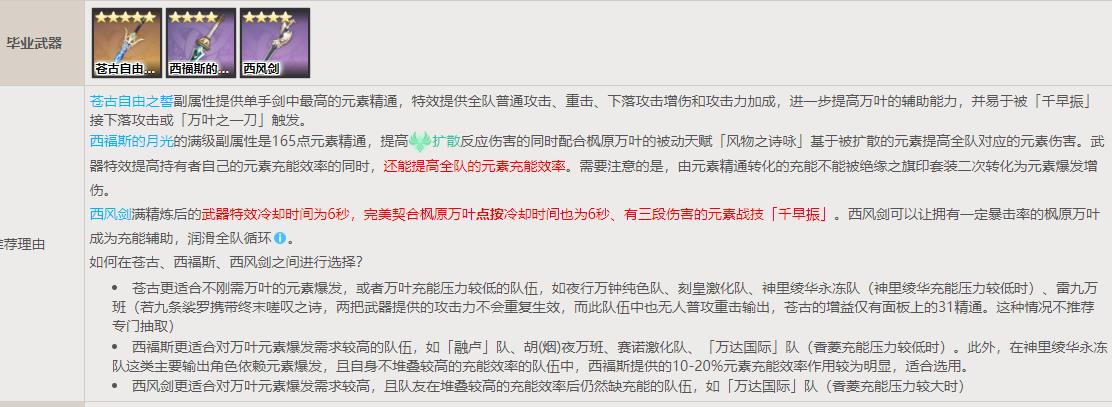 原神3.7万叶怎么培养？