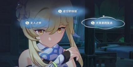 原神3.5须弥剧情占卜选什么？