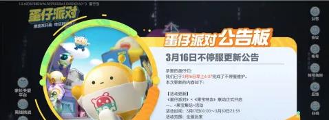 蛋仔派对国际服下载后怎么登录