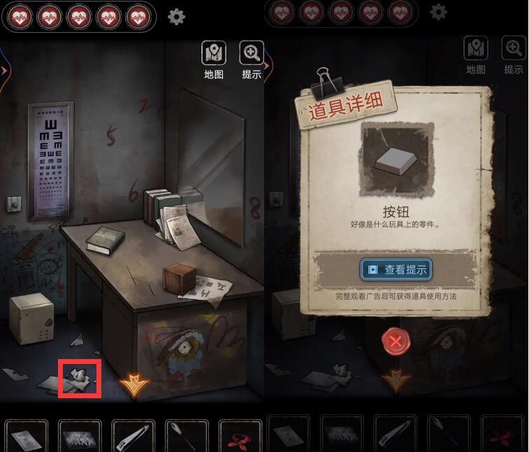 13号病院第三章怎么过？