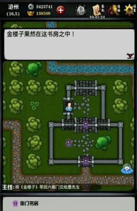 江湖风云录古籍《金楼子》在哪？